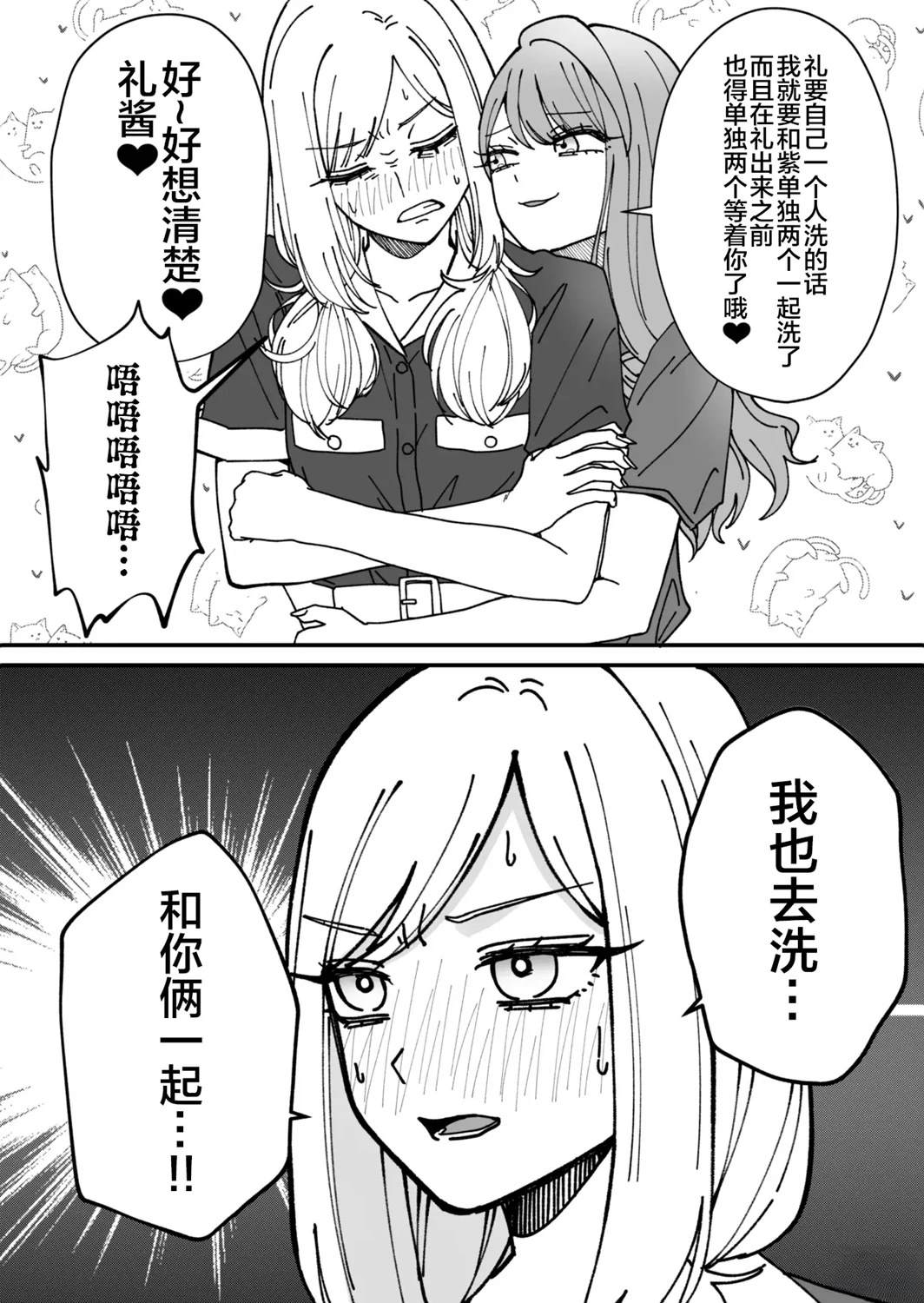 第28话2