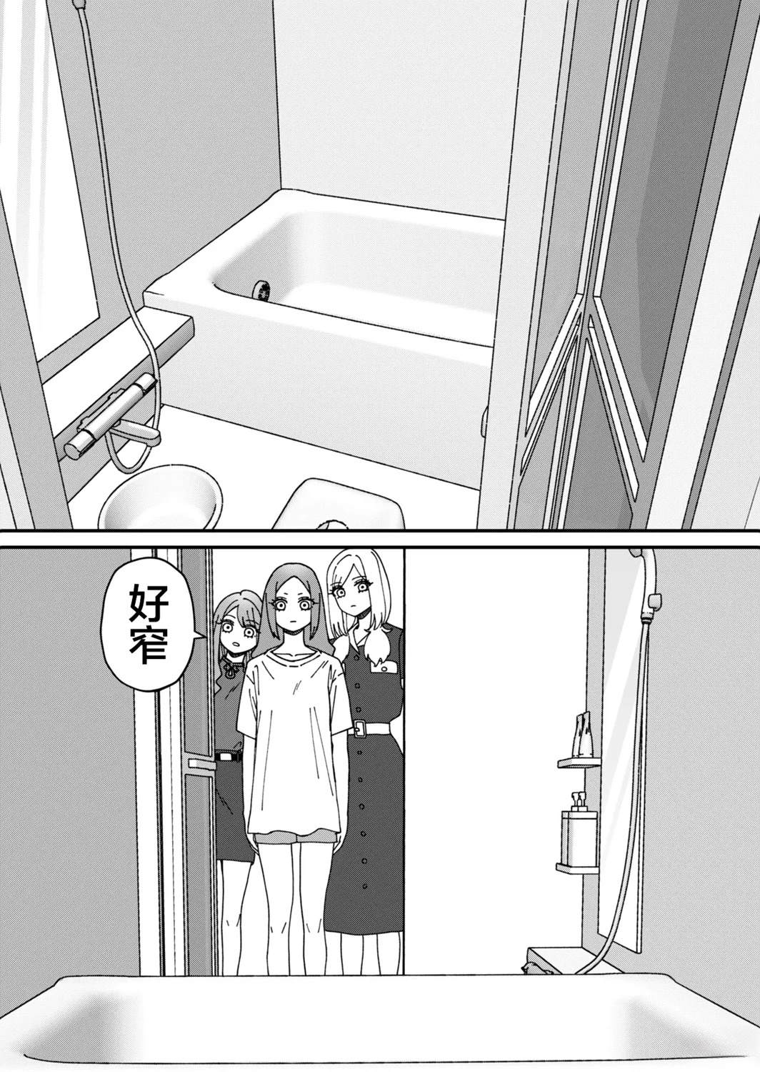 第28话3