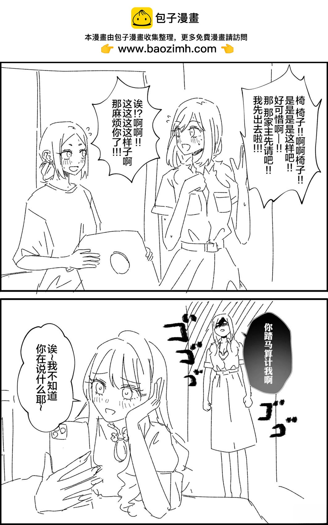 第28话8