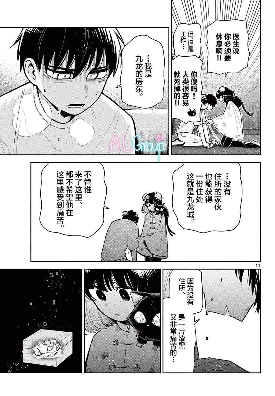第3话10