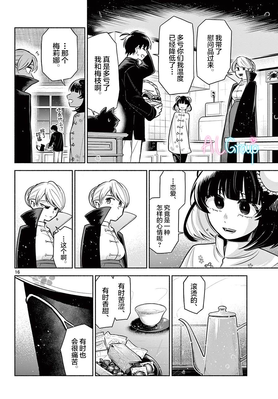 第3话15