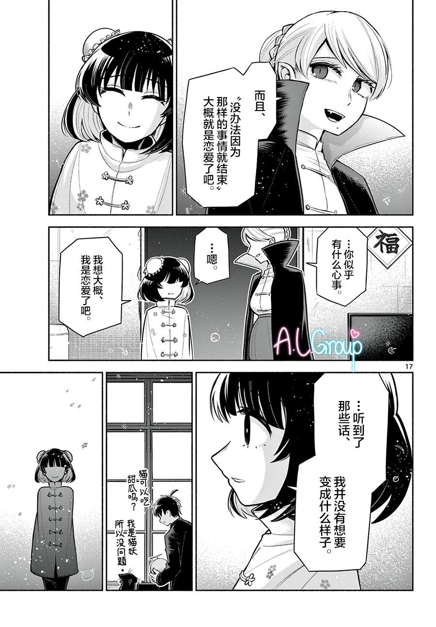 第3话16