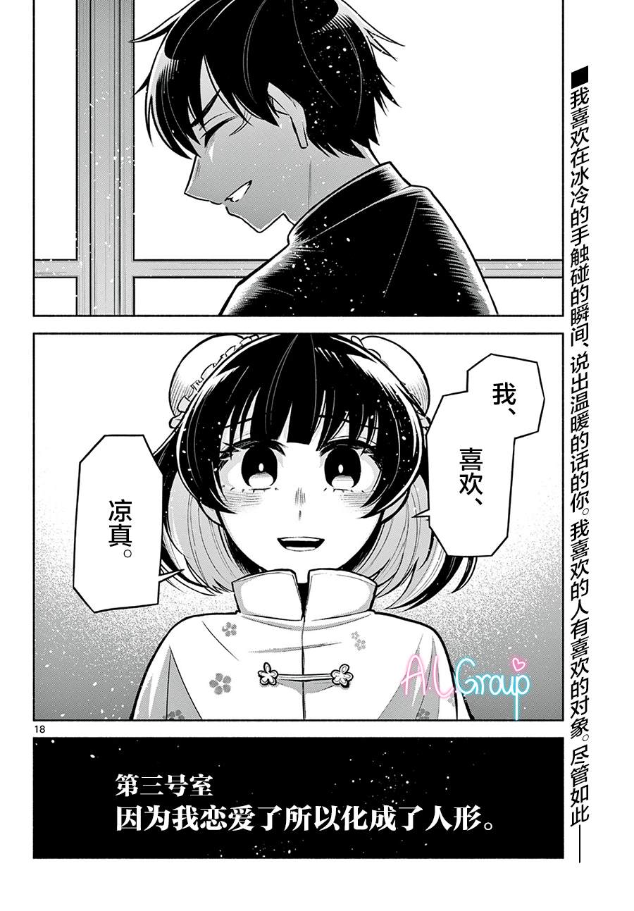 第3话17