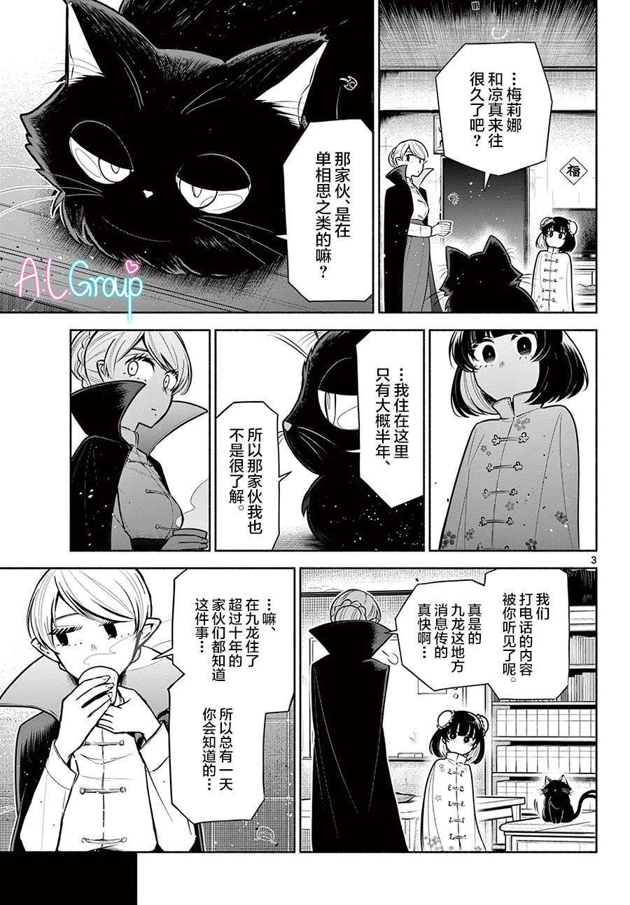 第3话2