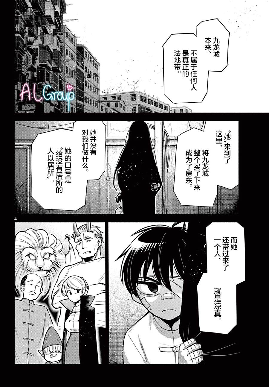 第3话3