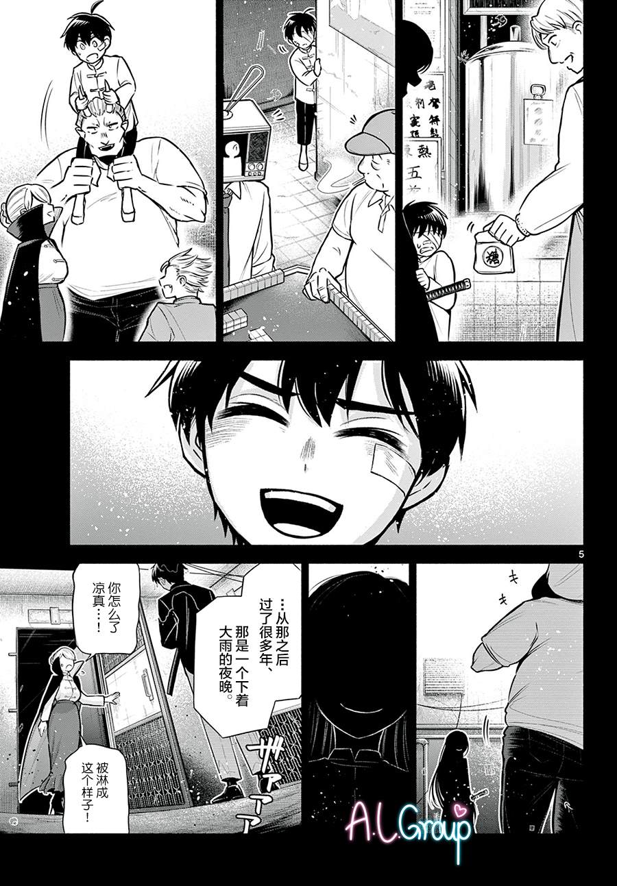 第3话4