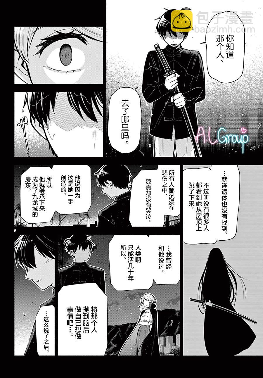第3话5