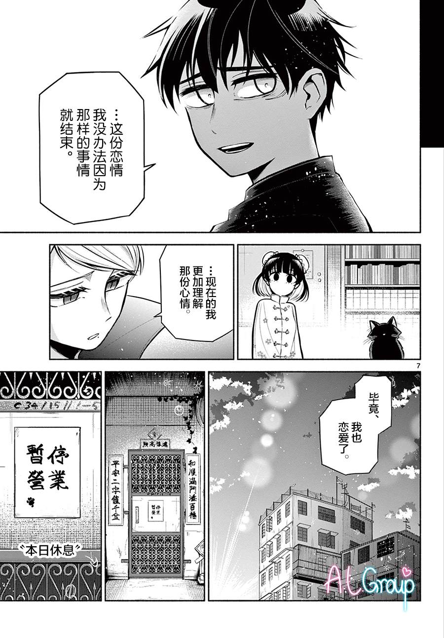 第3话6