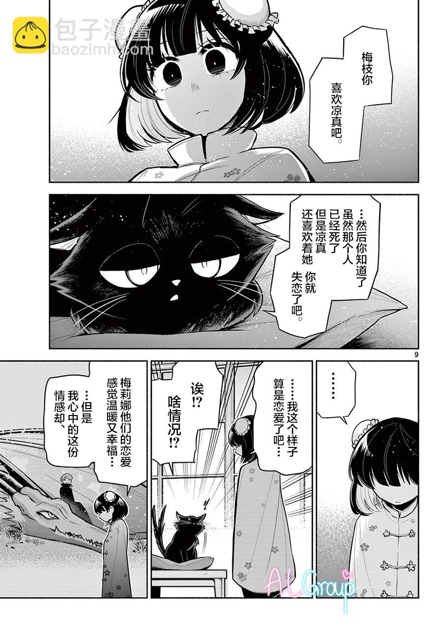 第3话8