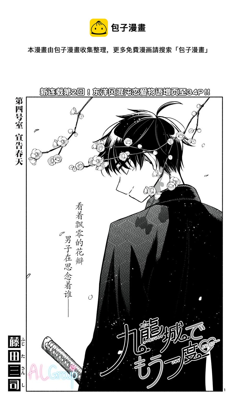 第4话0