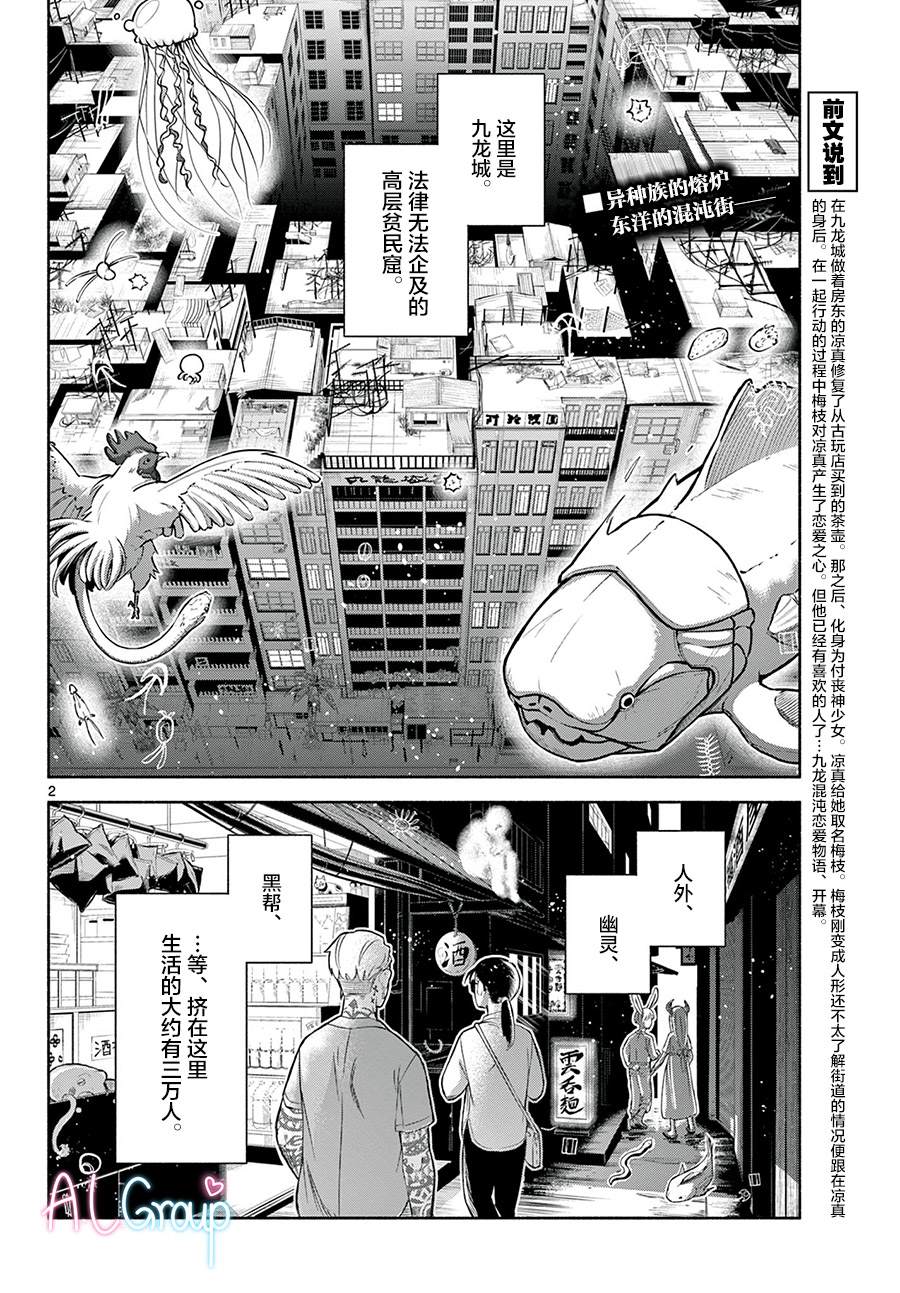 第4话1