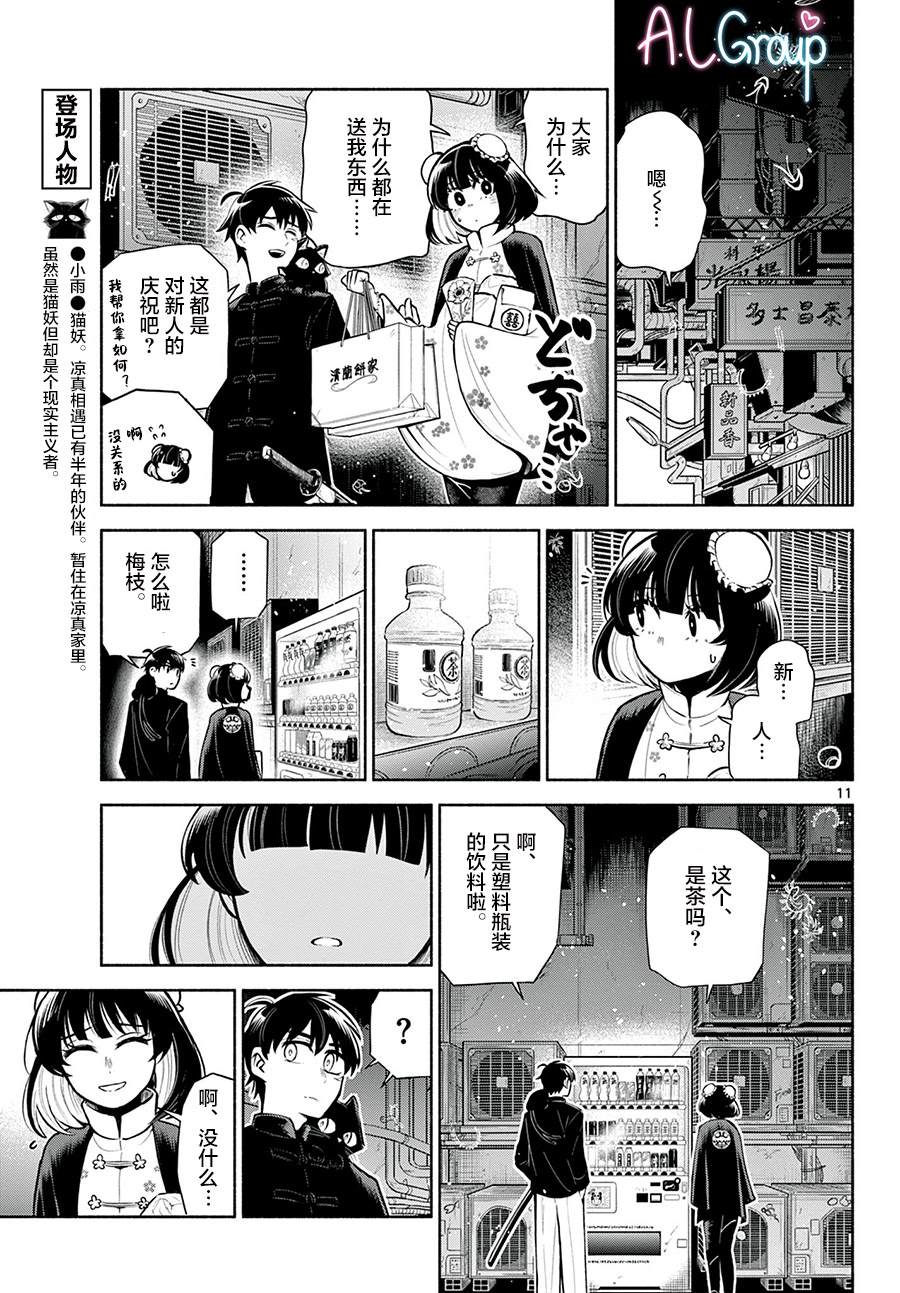 第4话10