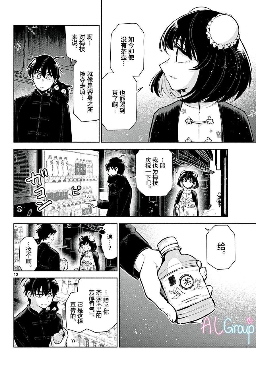 第4话11