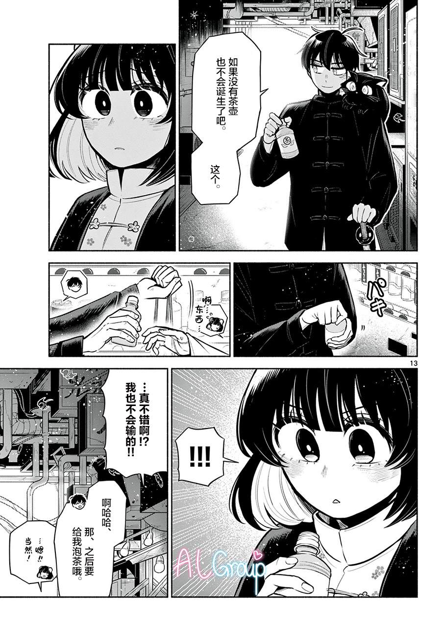 第4话12