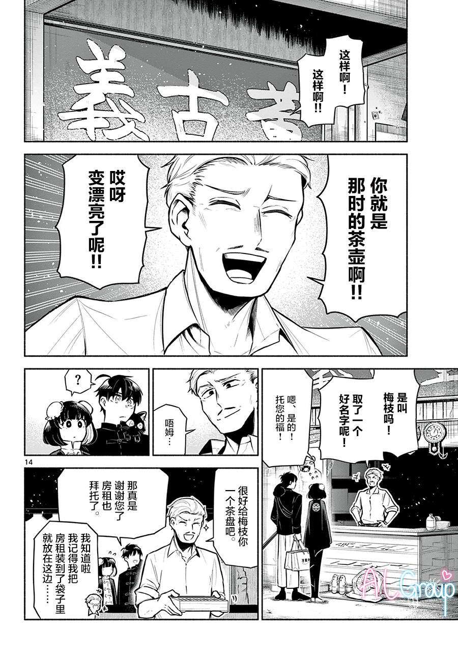 第4话13