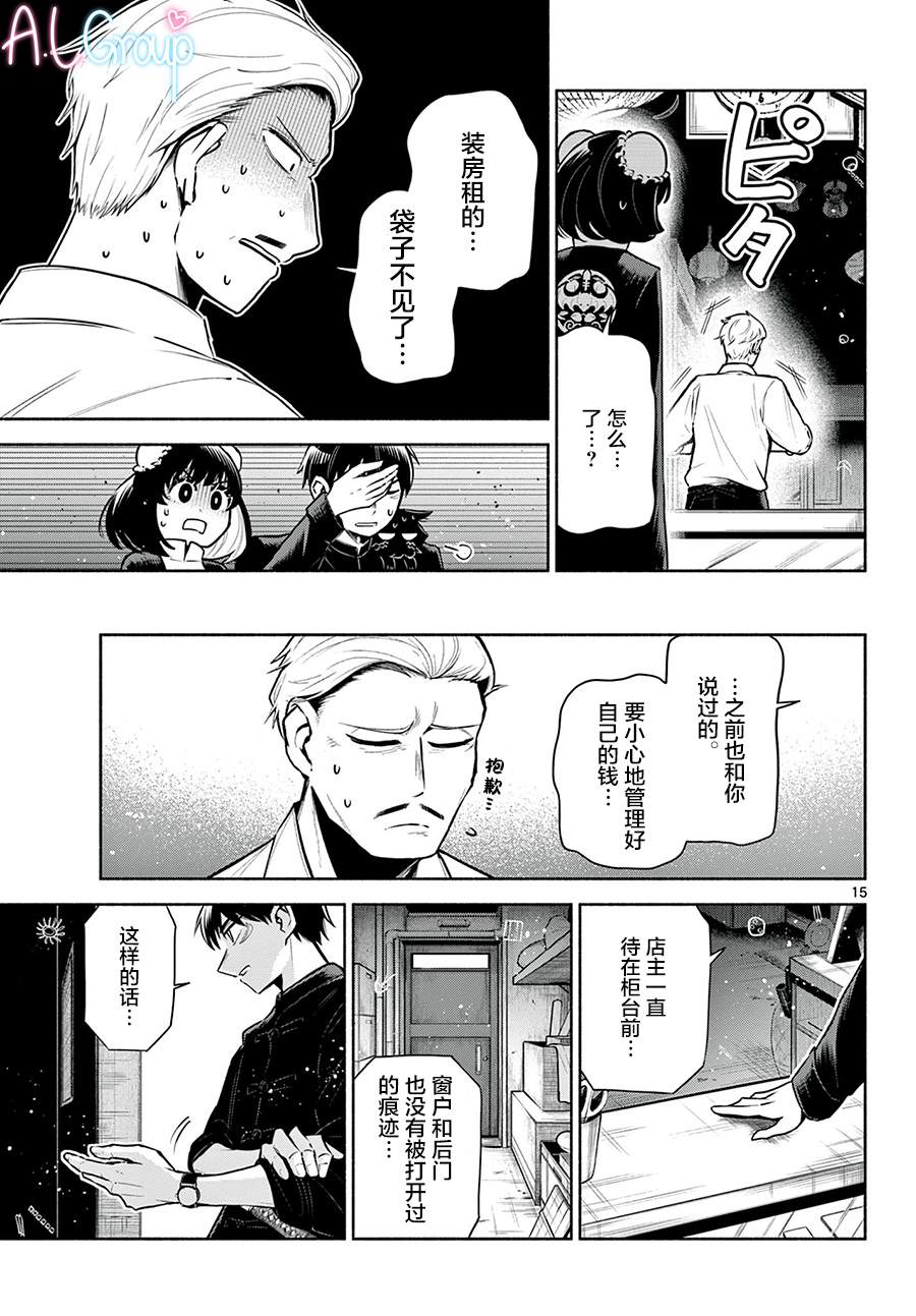 第4话14