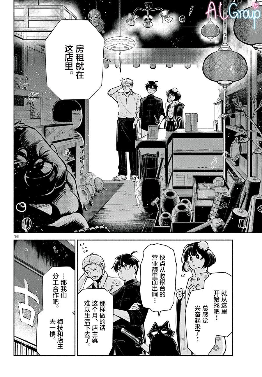 第4话15
