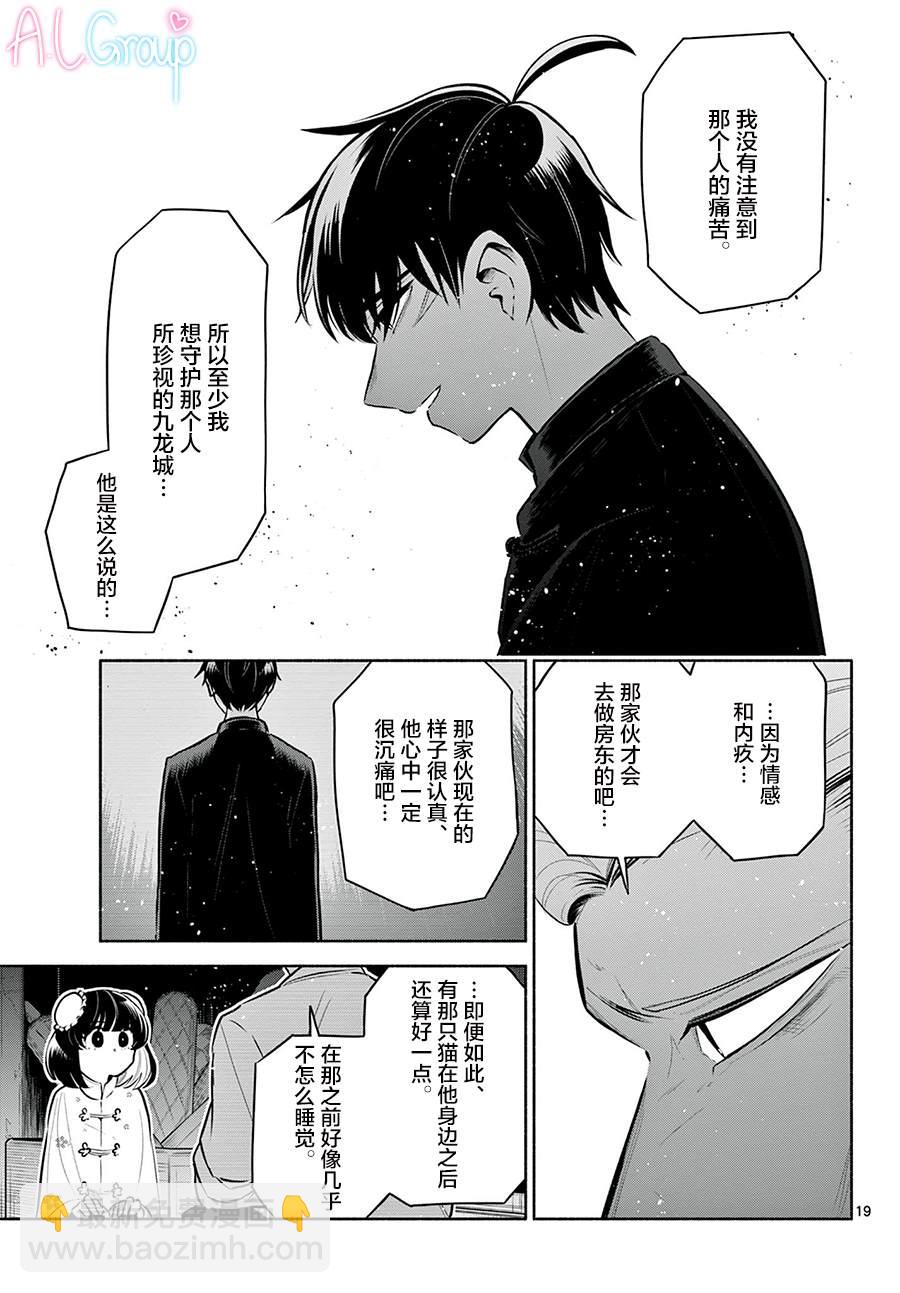 第4话18