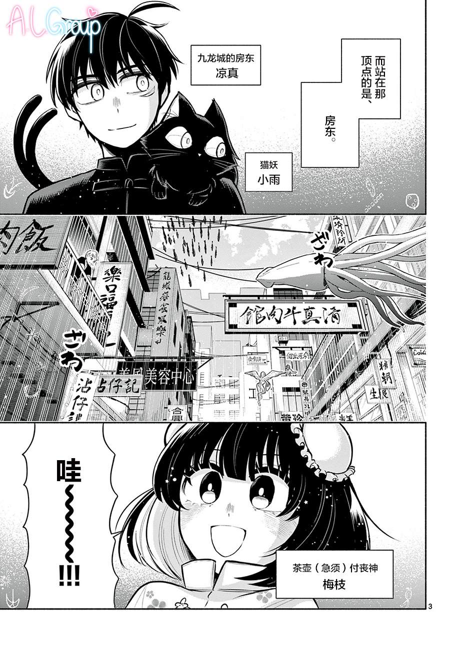 第4话2