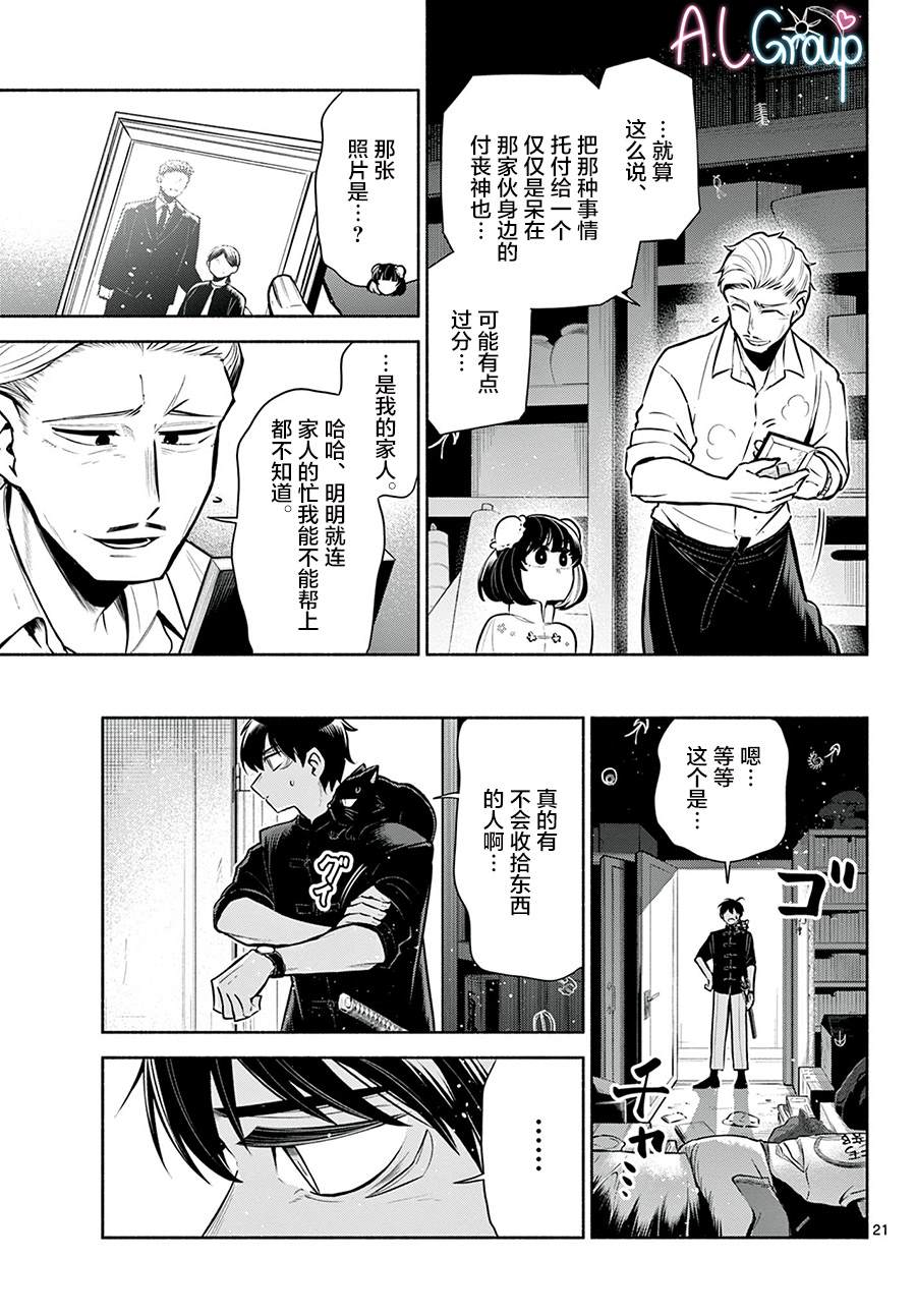 第4话20