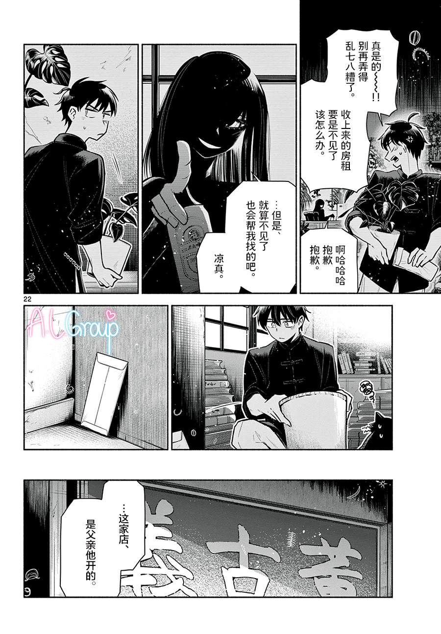 第4话21