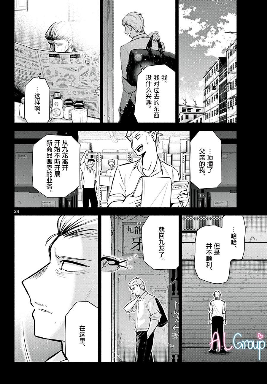 第4话23