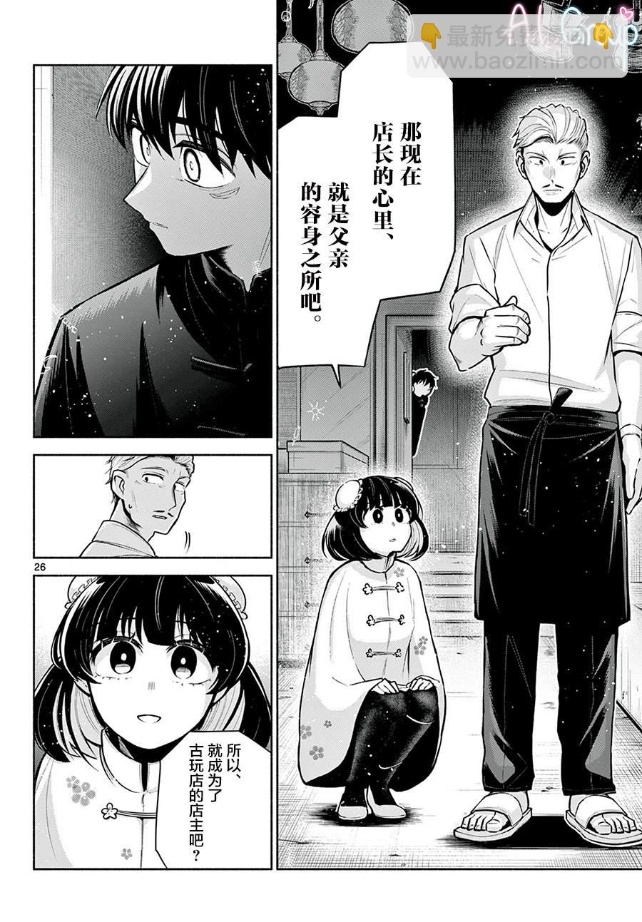 第4话25