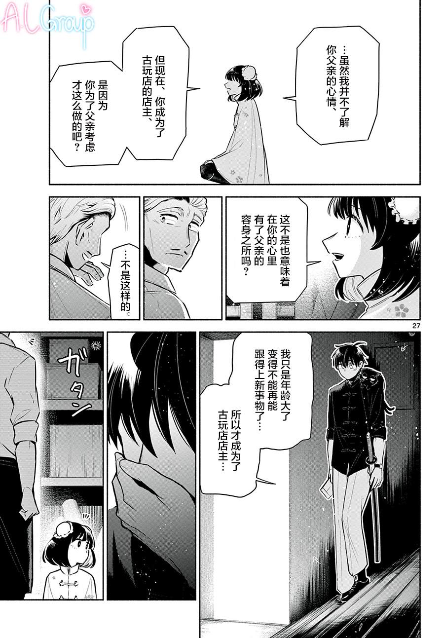 第4话26