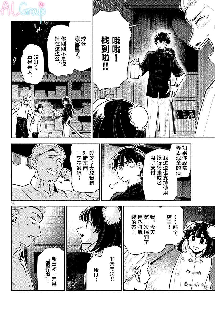 第4话27