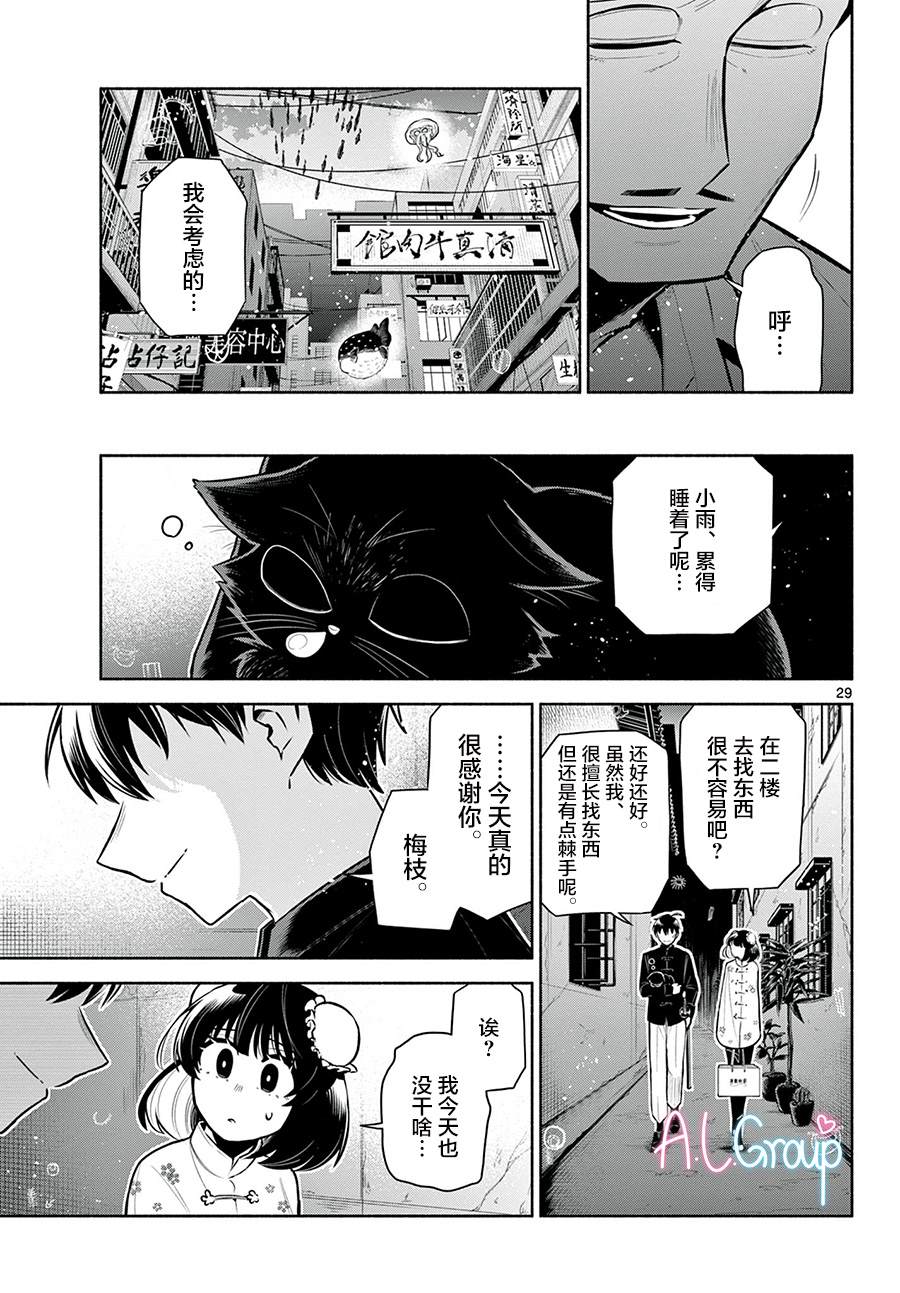 第4话28