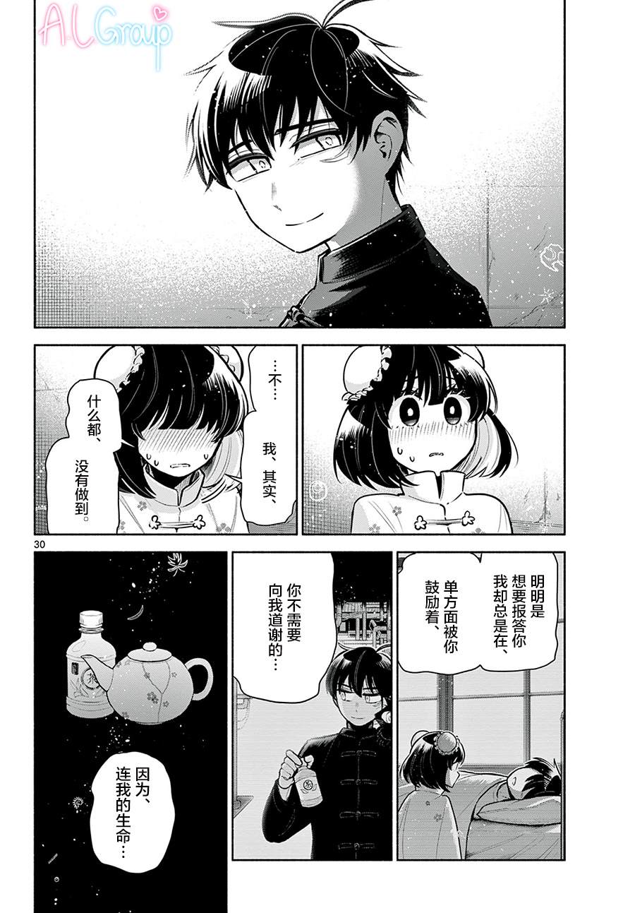 第4话29