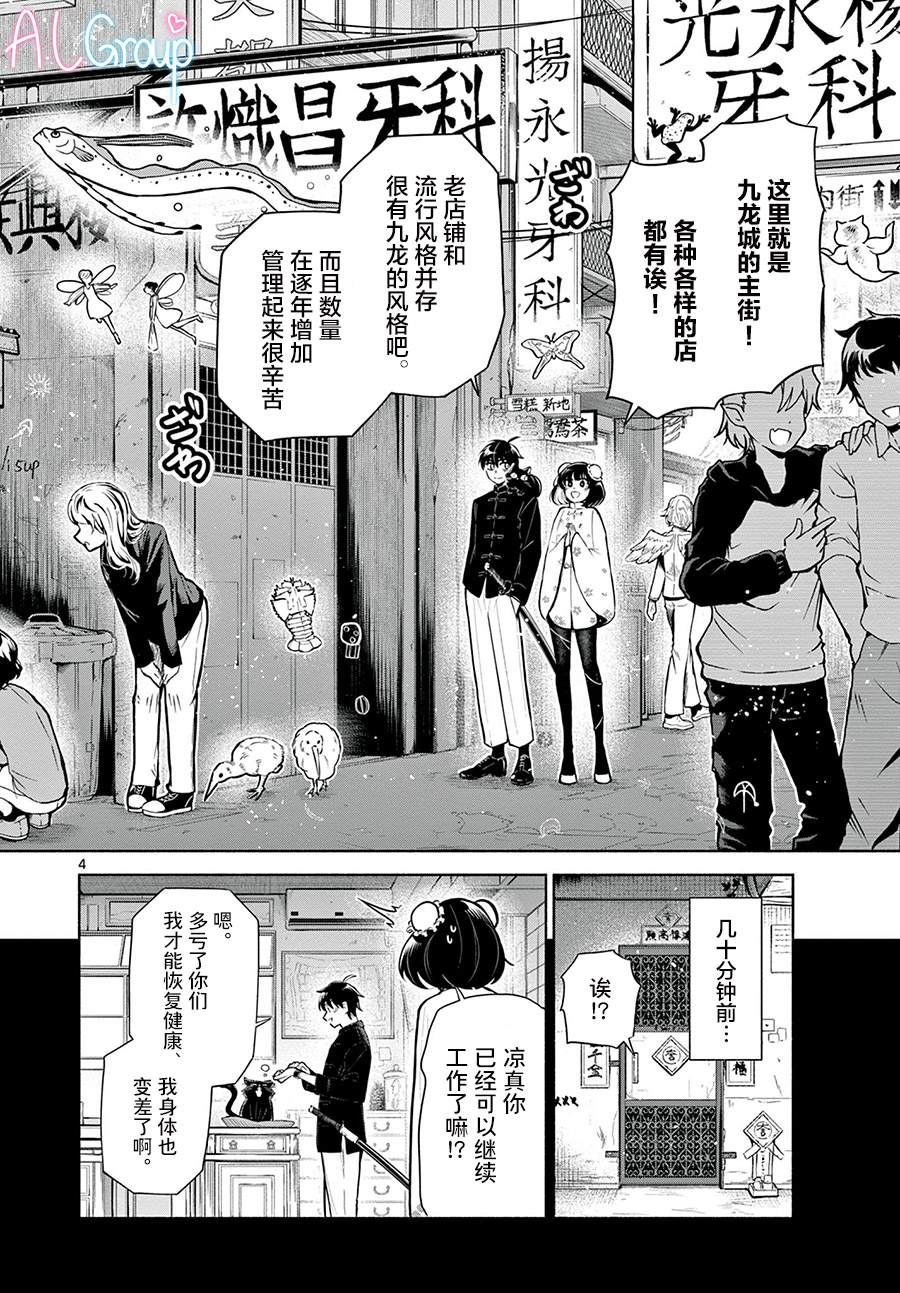第4话3