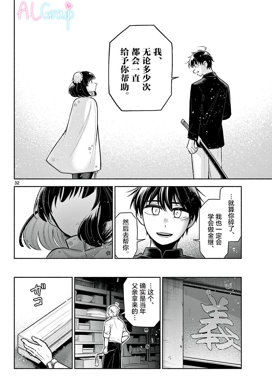 第4话31