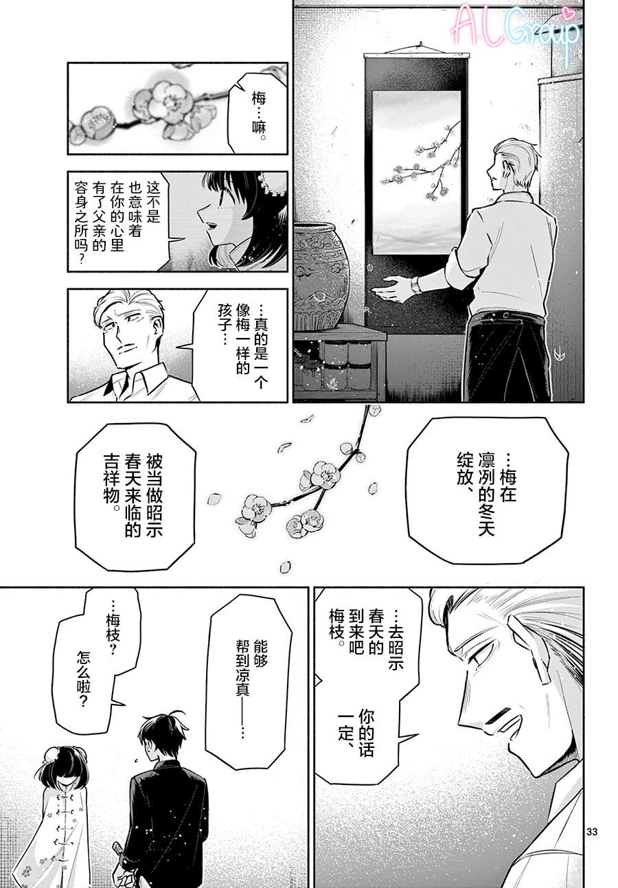 第4话32