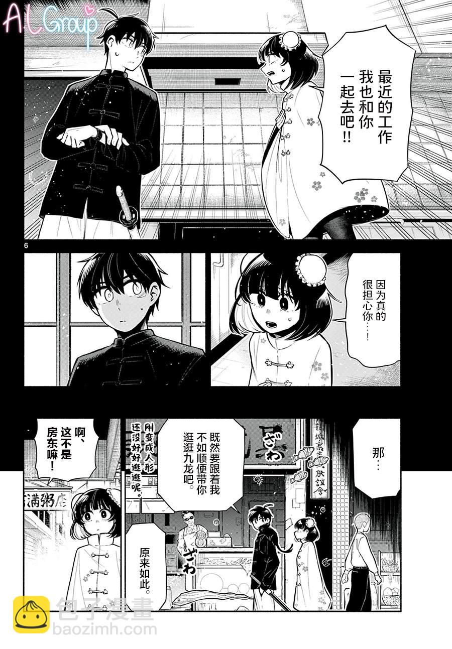 第4话5