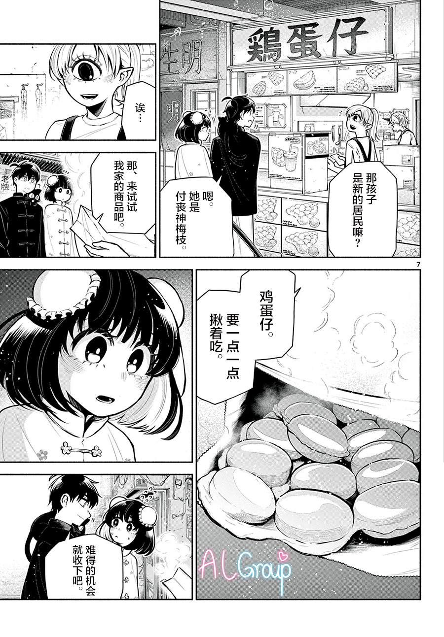 第4话6