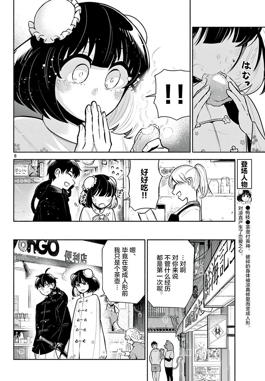 第4话7