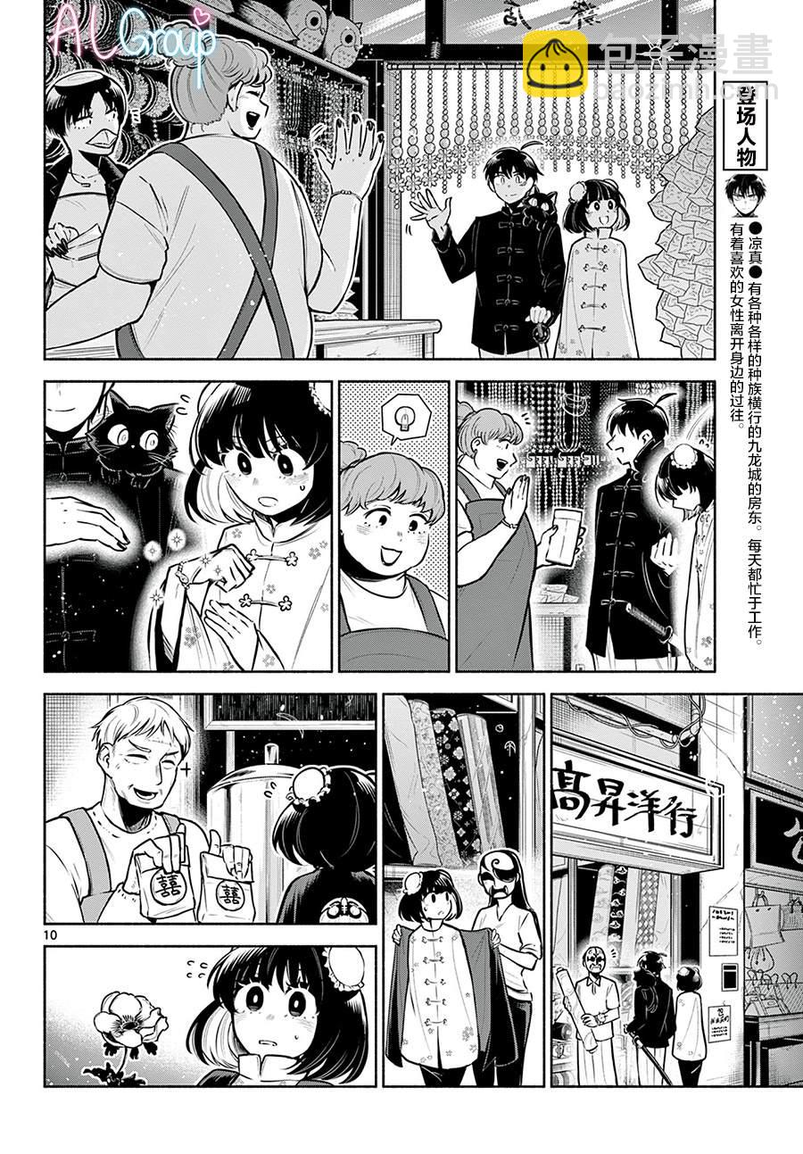 第4话9
