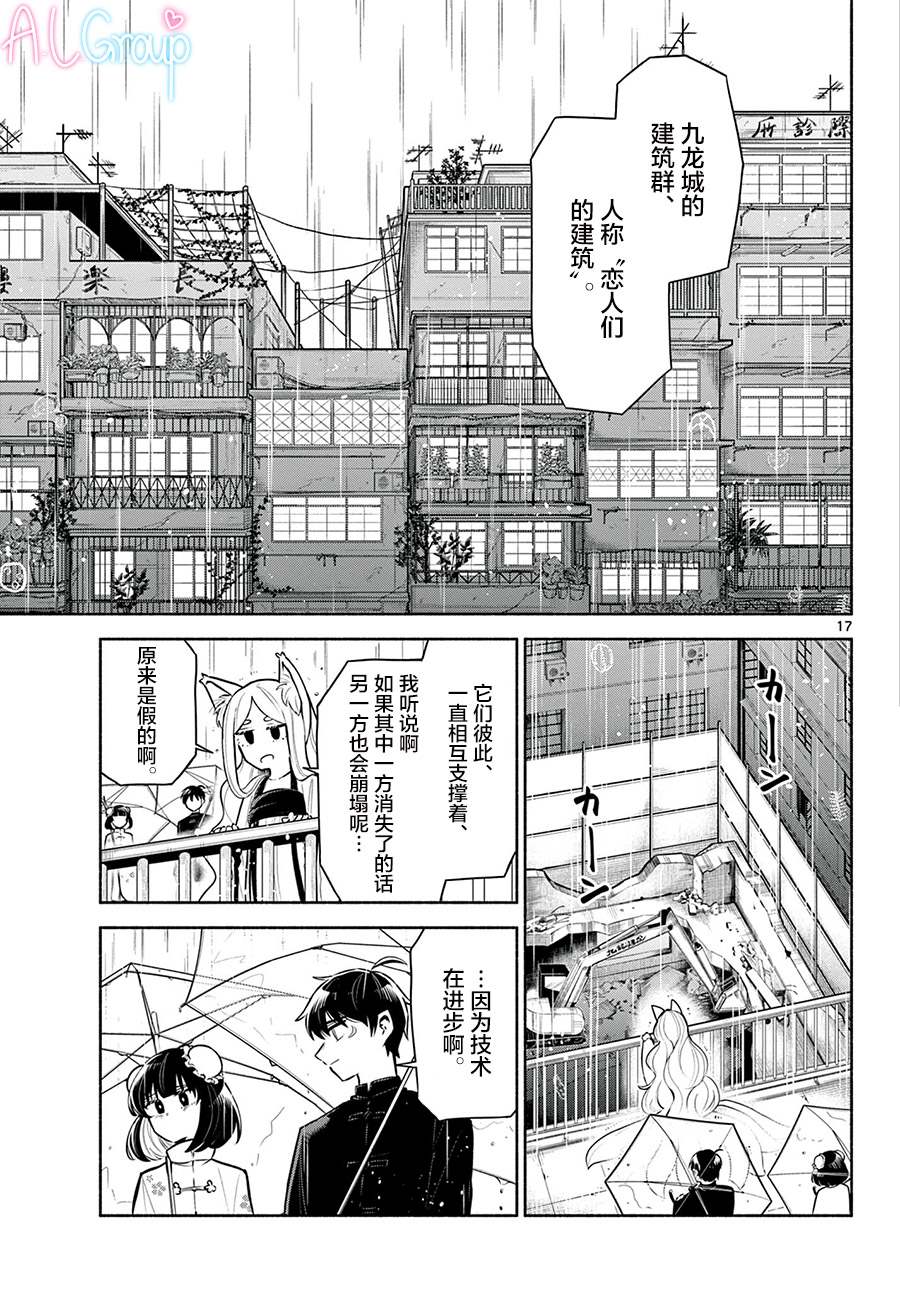 第5话16