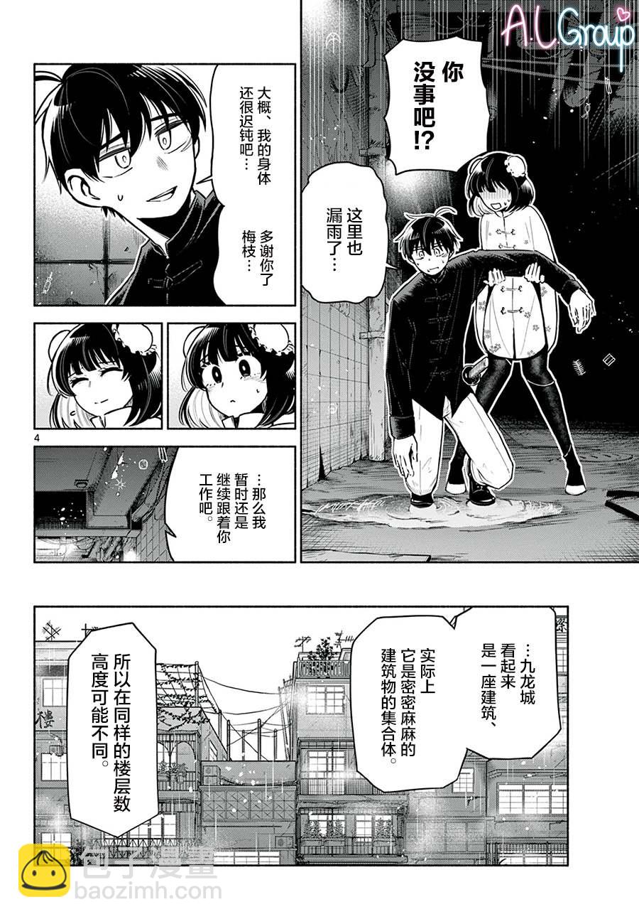 第5话3