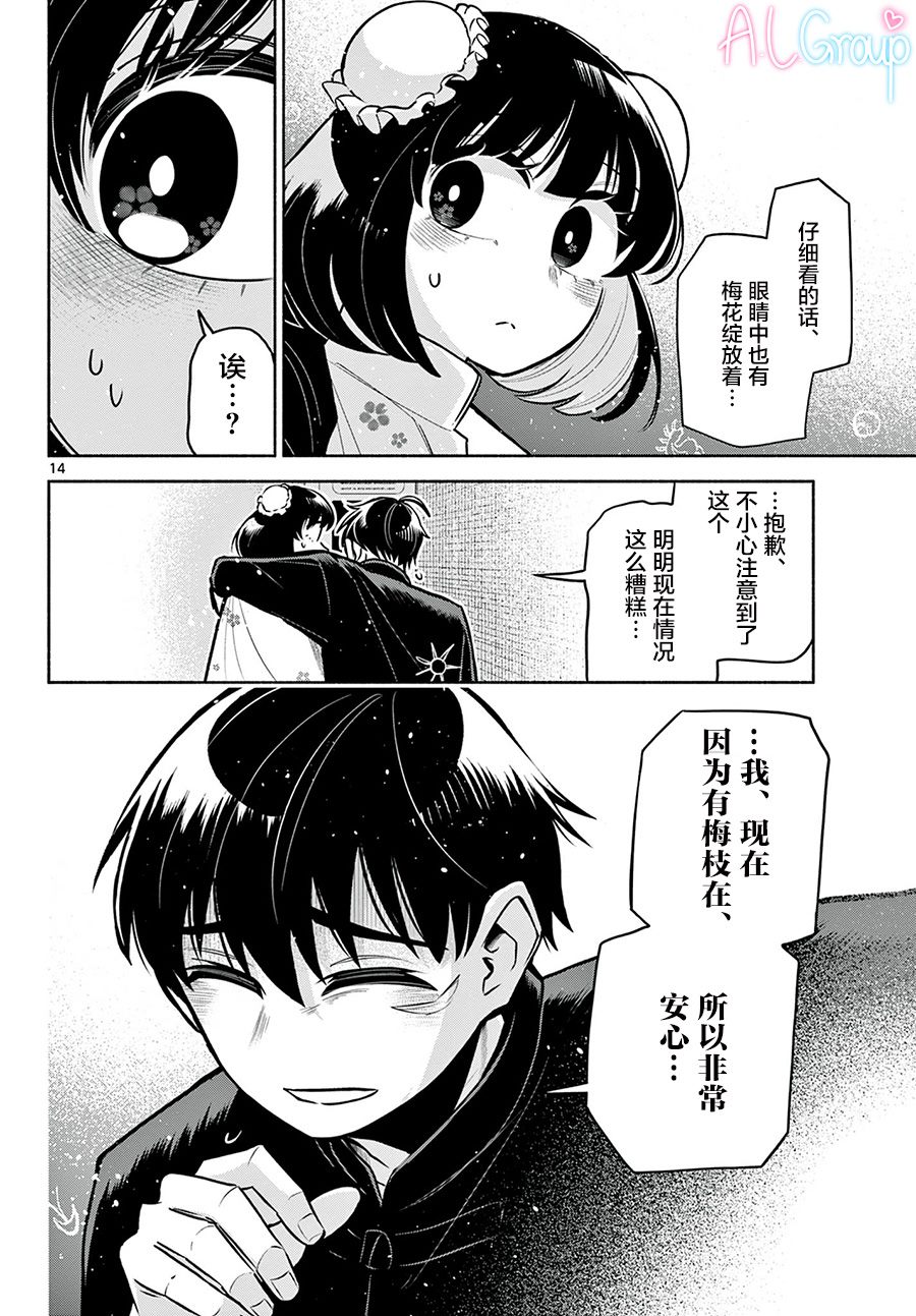 第6话13