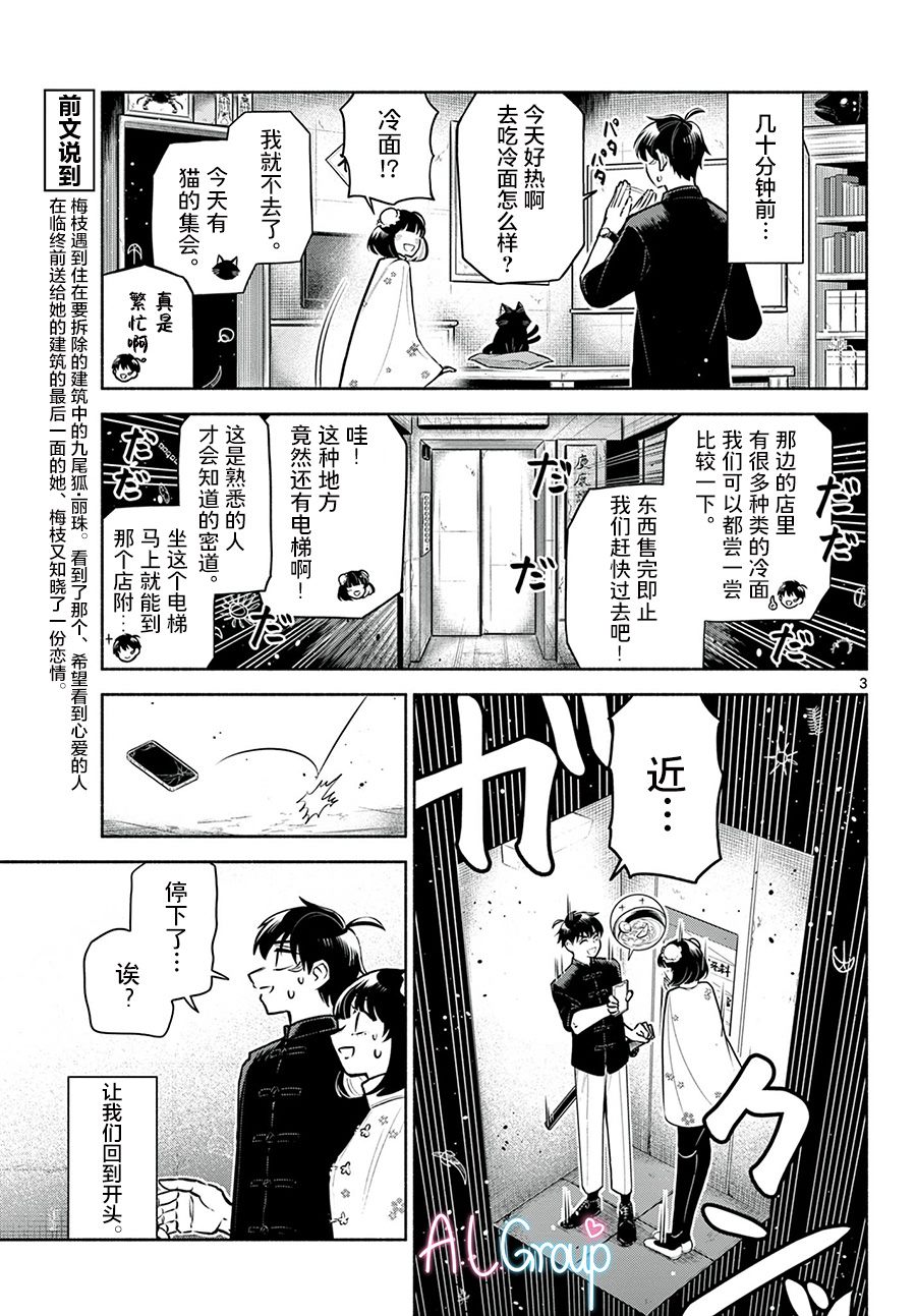 第6话2