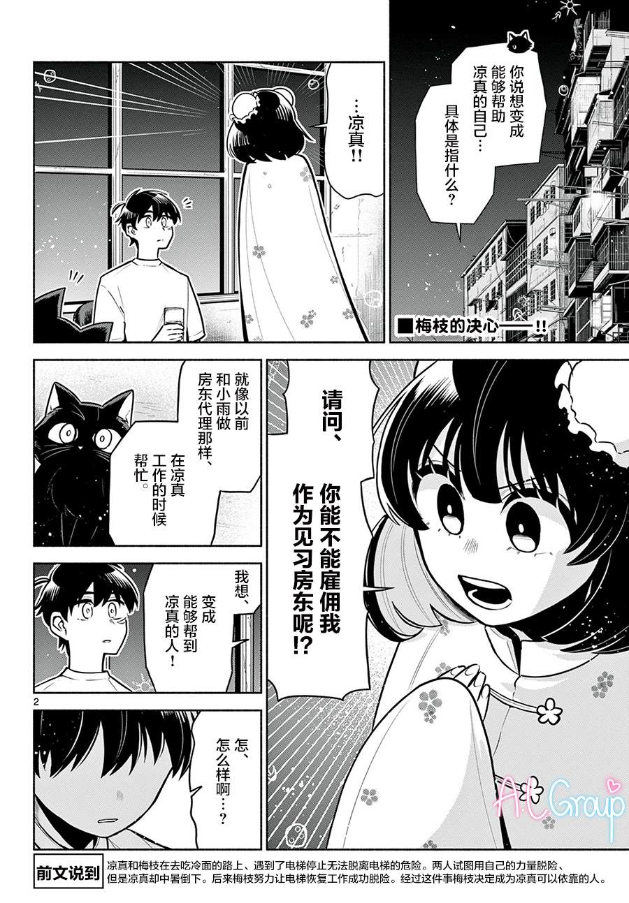 第7话1