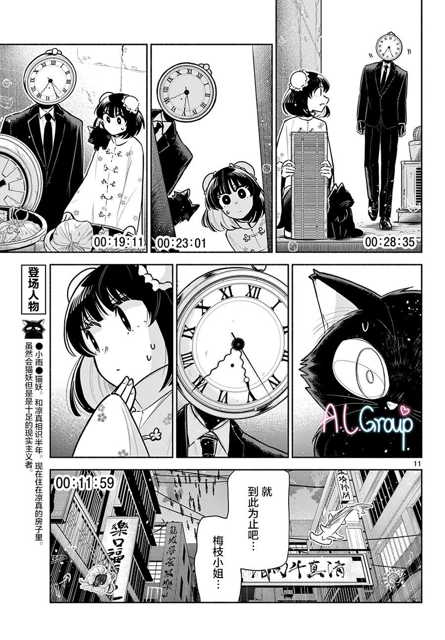 第7话10