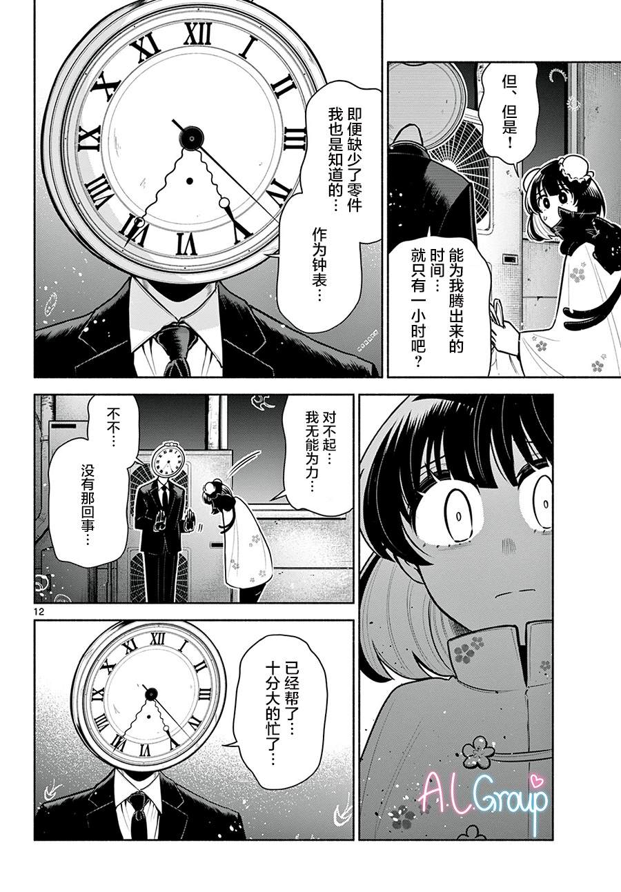 第7话11