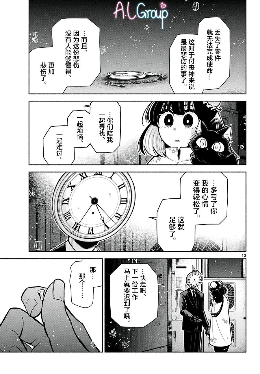 第7话12