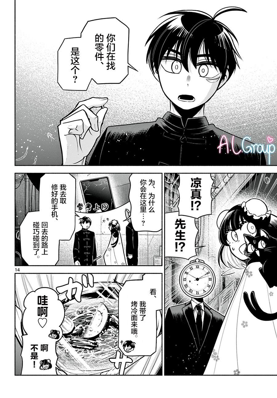 第7话13