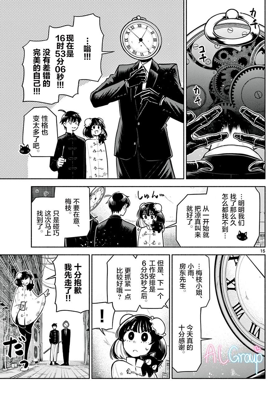 第7话14