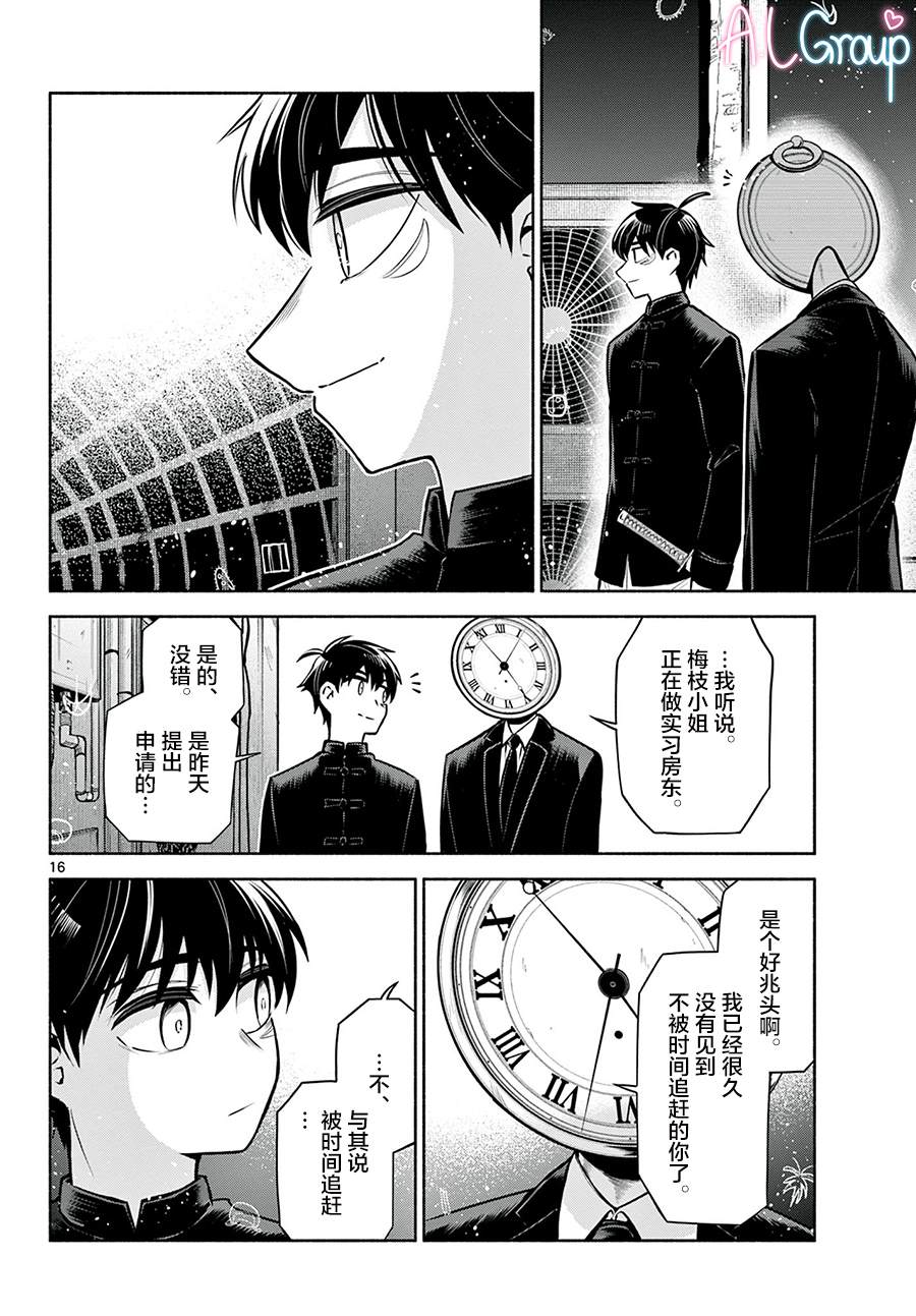 第7话15