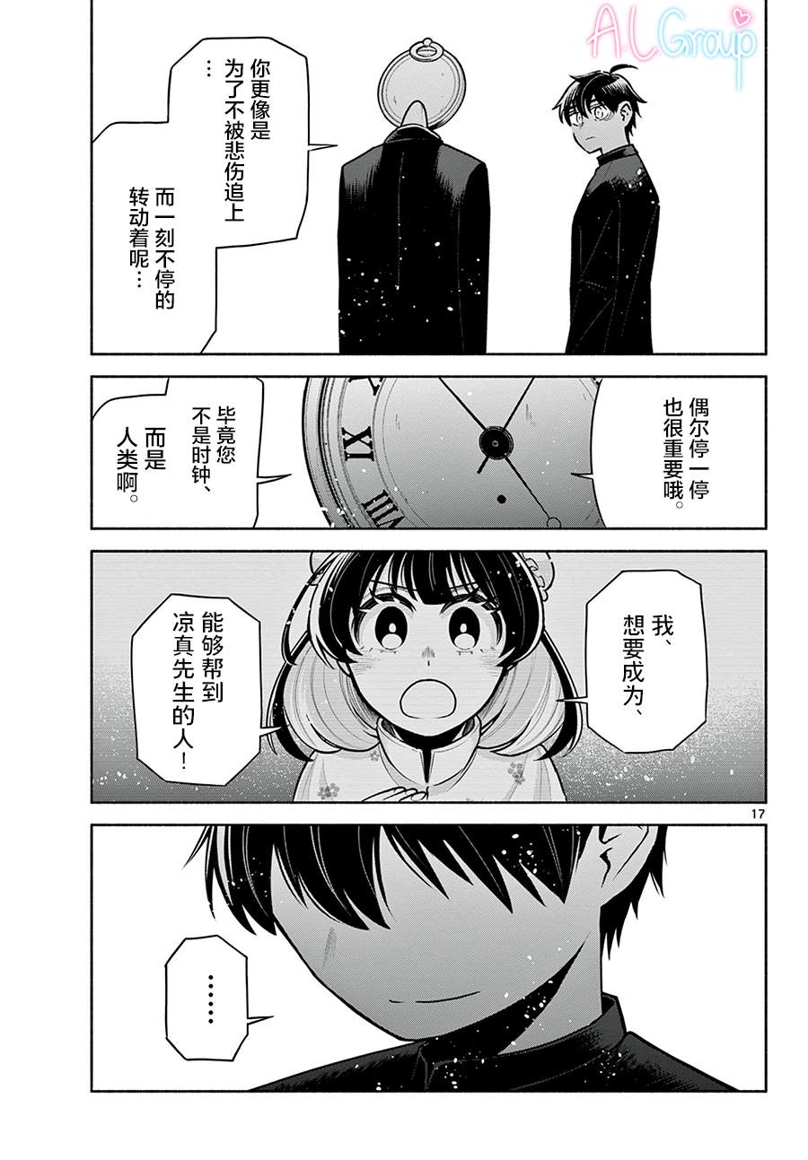 第7话16